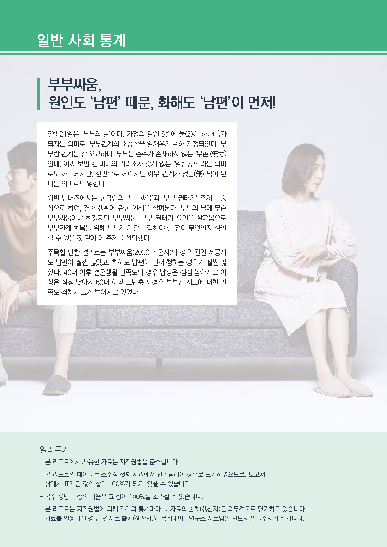 주간리포트239호_240514_페이지_02.jpg