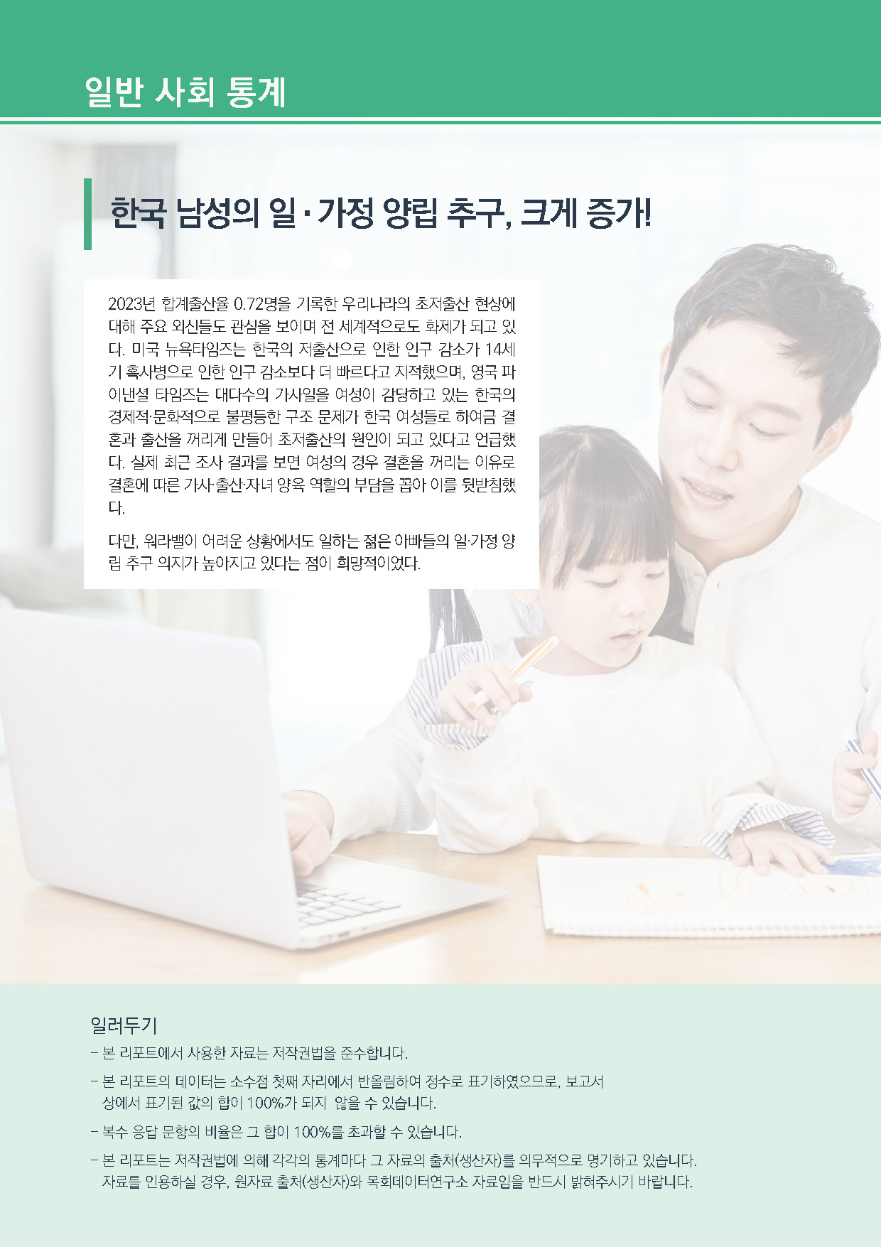 주간리포트240호_240521_페이지_02.jpg