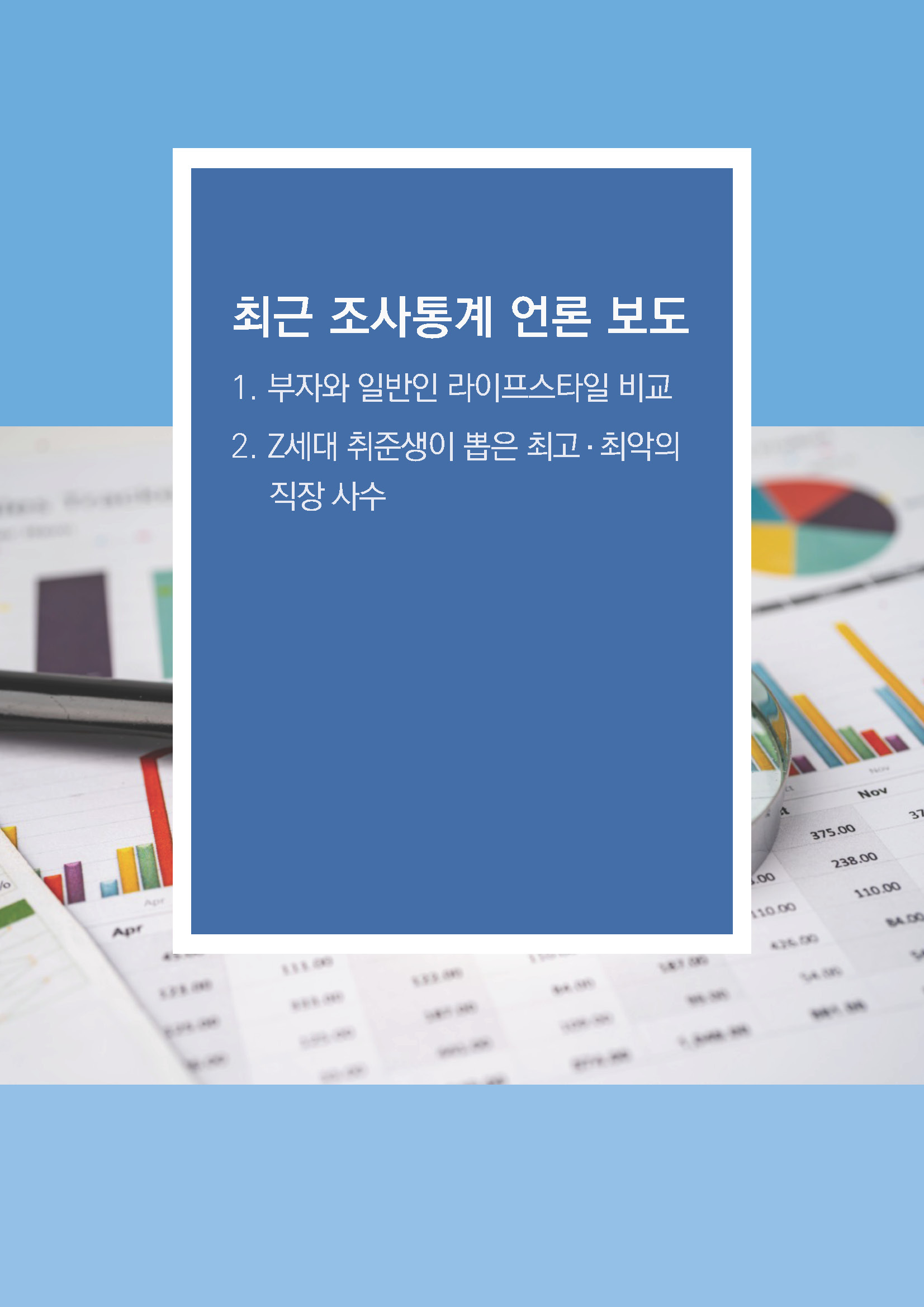 주간리포트241호_240528_페이지_09.jpg