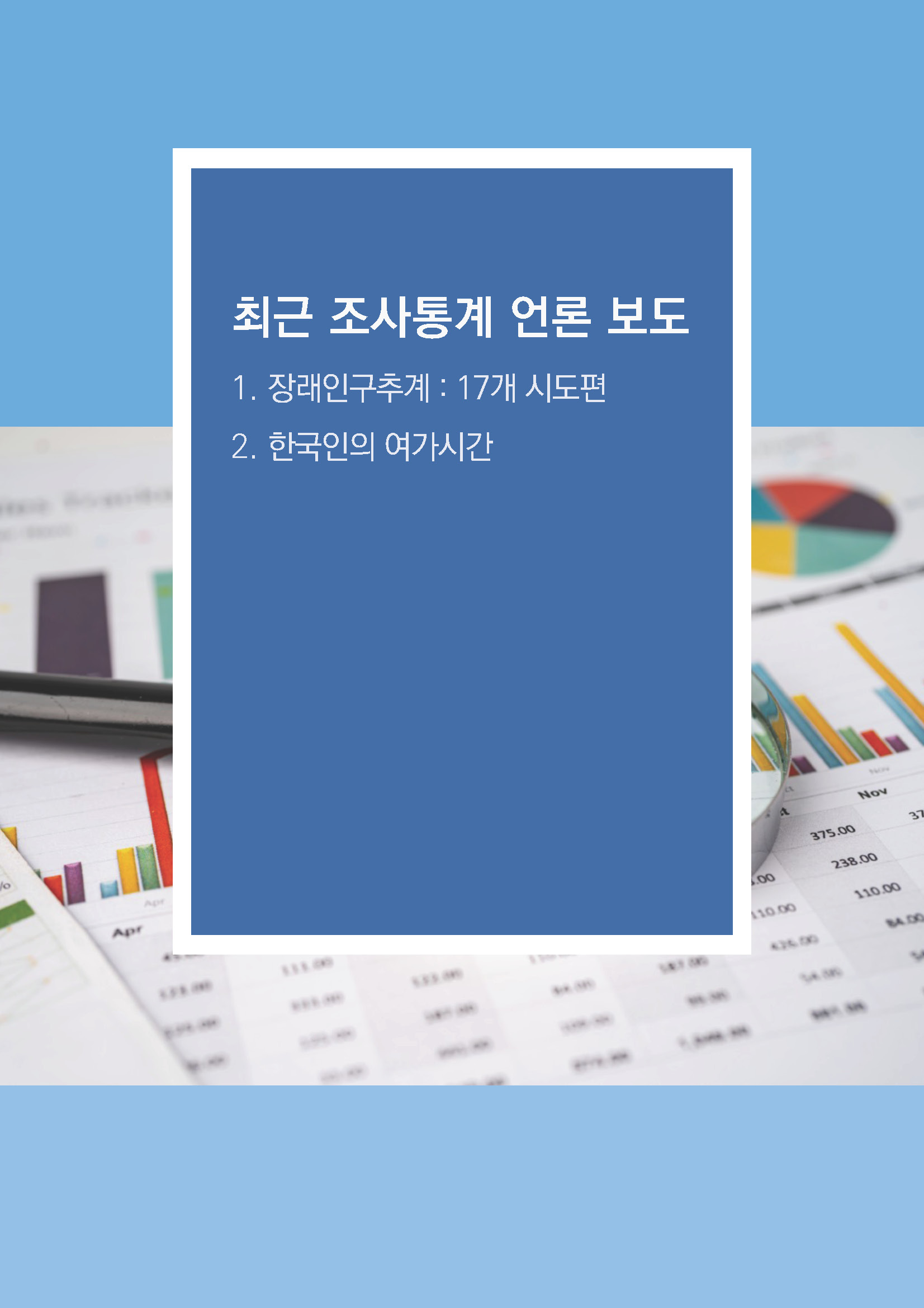 주간리포트242호_240604_페이지_11.jpg