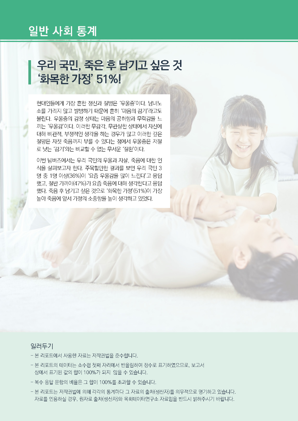 주간리포트243호_240611_페이지_02.jpg