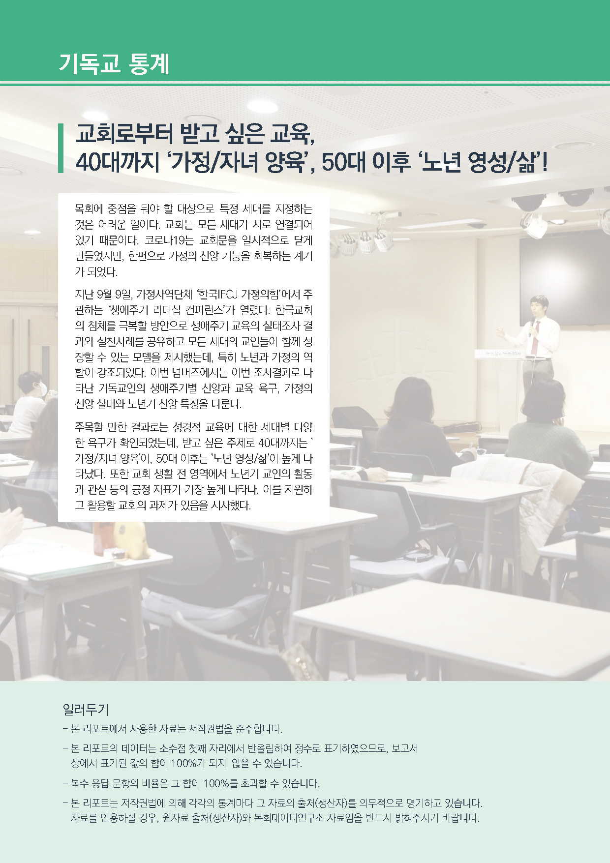 주간리포트256호_240924_페이지_02.jpg