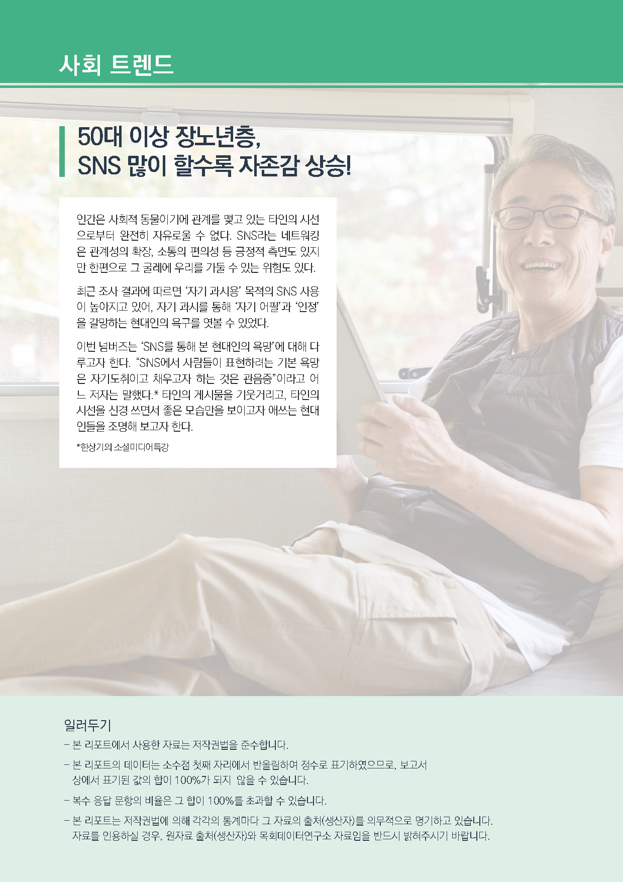 주간리포트257호_241001_페이지_02.jpg