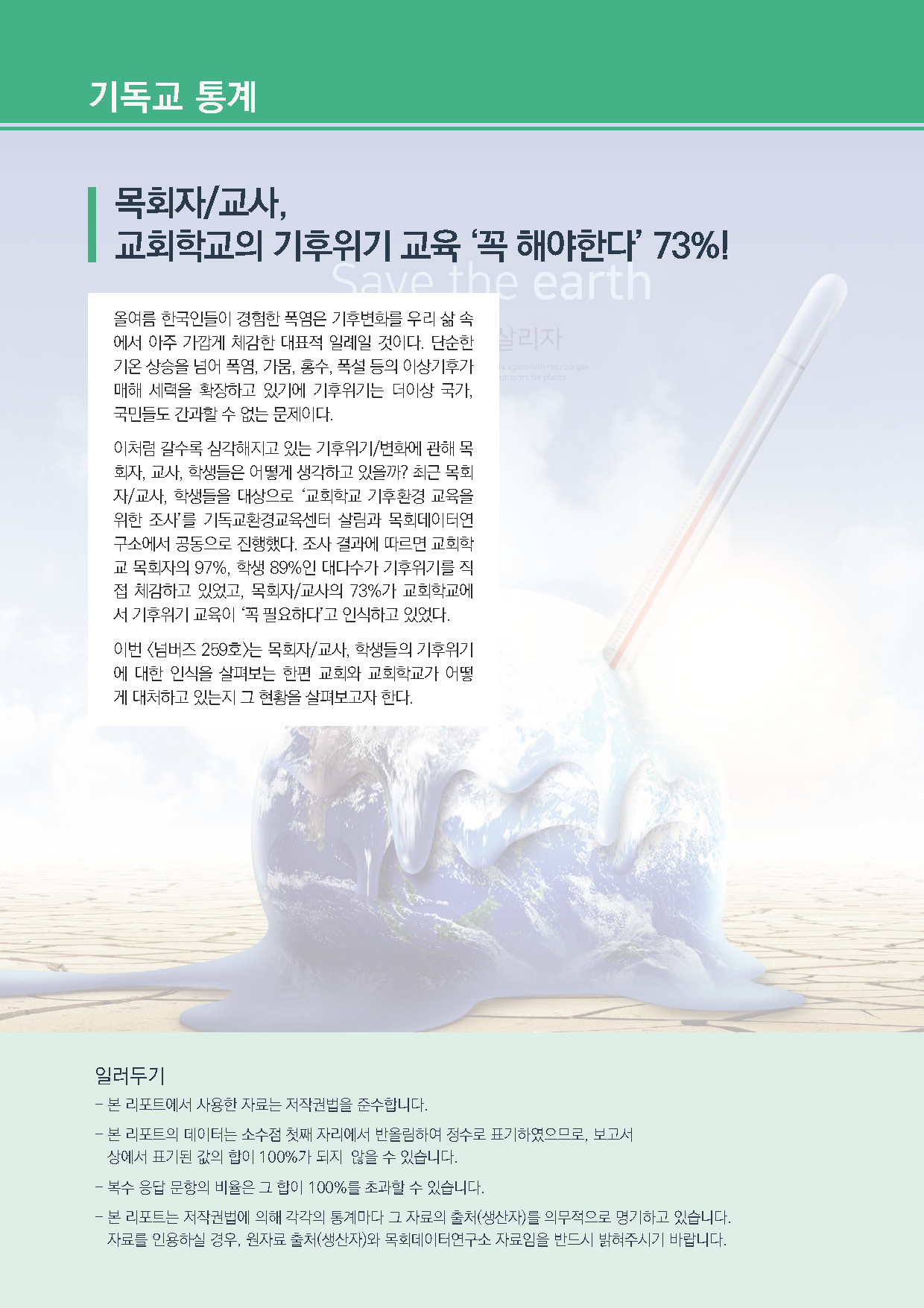 주간리포트259호_241015_페이지_02.jpg